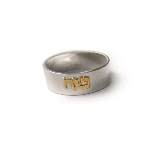טבעת מכסף עם שם זהב