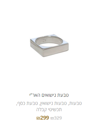 טבעת נישואים האר"י מכסף 925